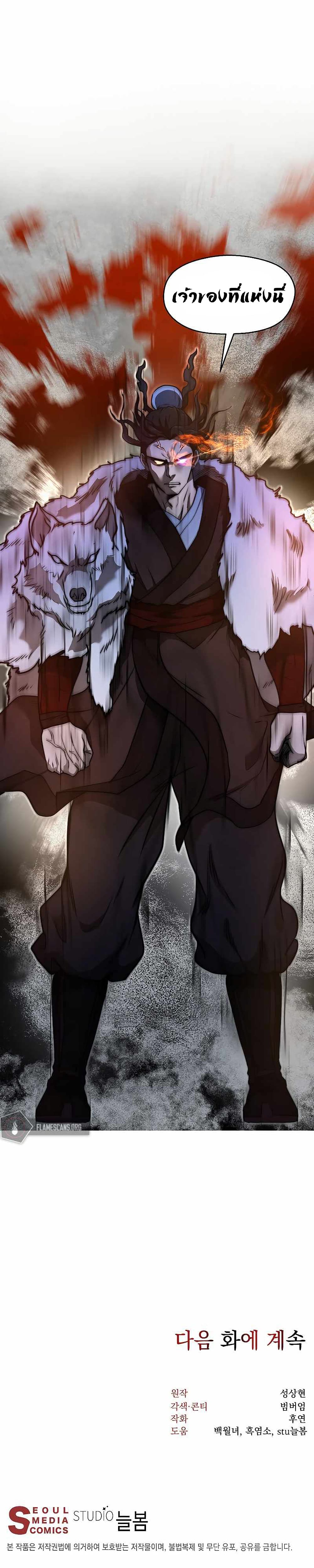 Nostalgic Warrior 1 8